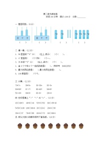 青岛版数学（五四制）一年级下册第二单元测试卷2附答案