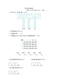 青岛版数学（五四制）一年级下册第九单元测试卷2附答案