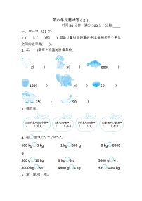 青岛版数学（五四制）二年级下册第六单元测试卷（2）附答案