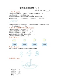 青岛版数学（五四制）二年级下册第四单元测试卷（1）附答案