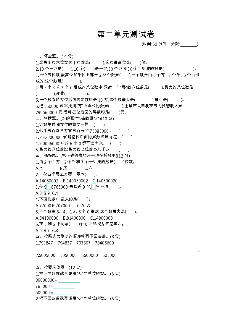 青岛版数学（五四制）三年级下册第二单元测试卷（1）附答案01