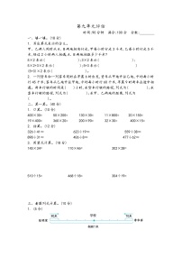 青岛版数学（五四制）三年级下册第九单元测试卷（2）附答案