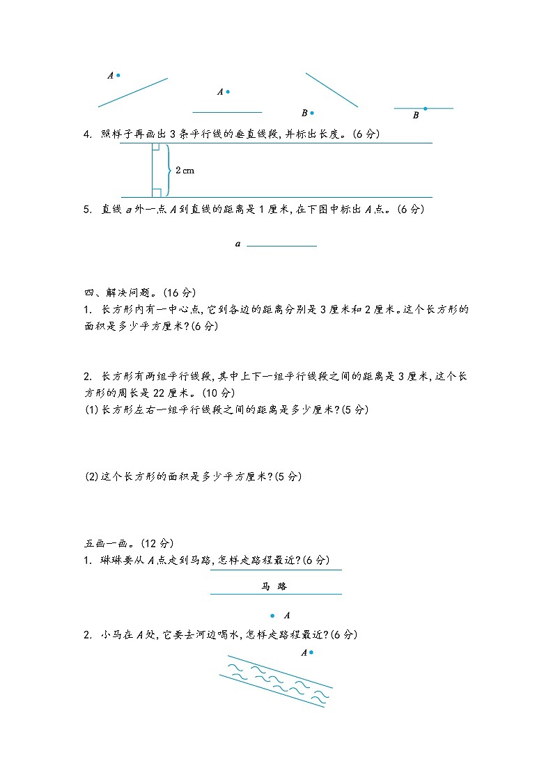 青岛版数学（五四制）三年级下册第七单元测试卷（2）附答案02