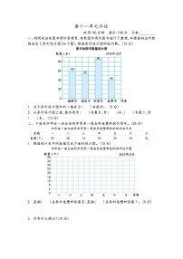 青岛版数学（五四制）三年级下册第十一单元测试卷（2）附答案