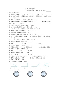 青岛版数学（五四制）三年级下册第五单元测试卷（2）附答案