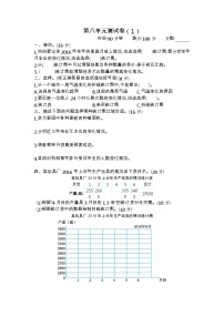 青岛版数学（五四制）四年级下册第八单元测试卷（1）附答案