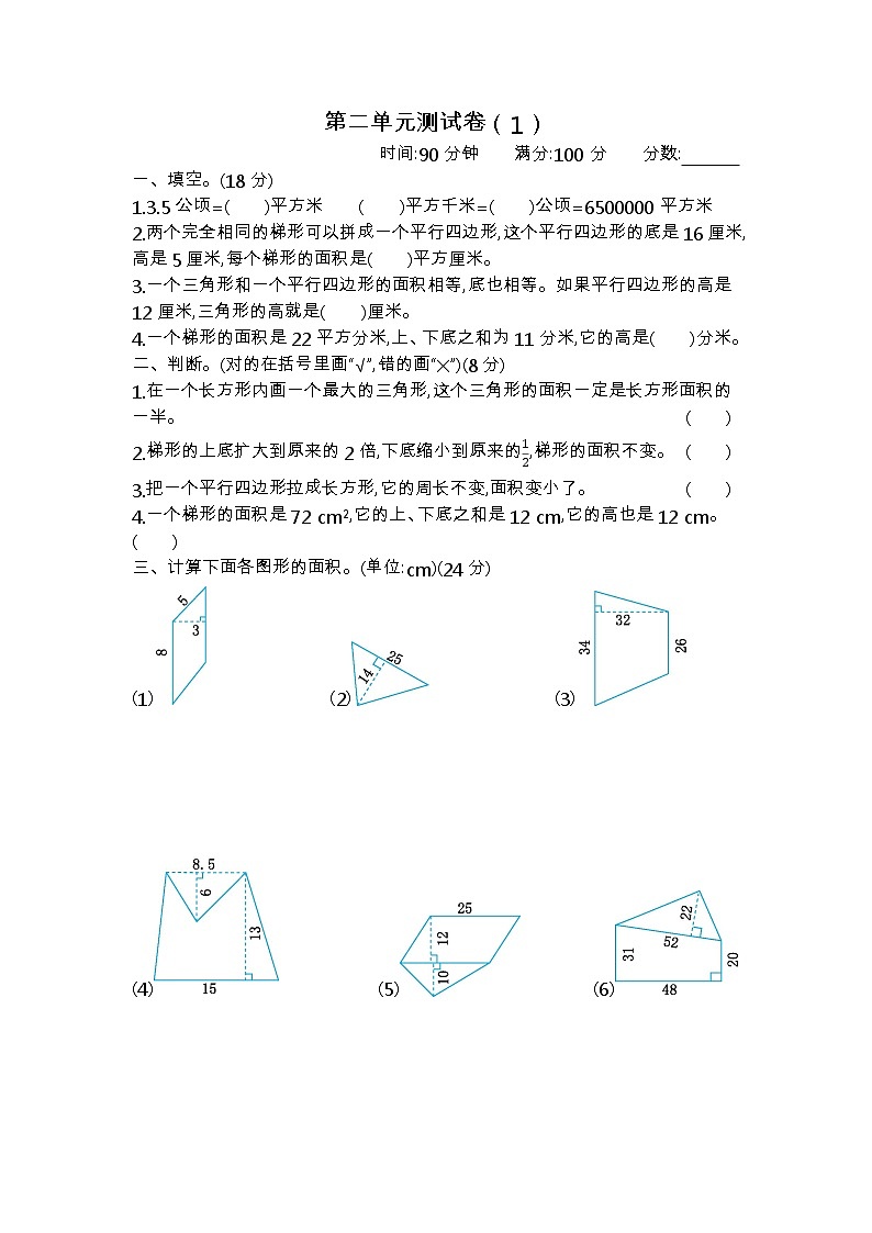 青岛版数学（五四制）四年级下册第二单元测试卷（1）附答案01