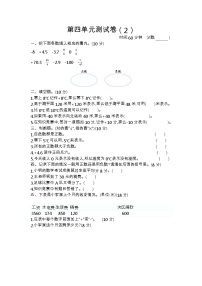 青岛版数学（五四制）四年级下册第四单元测试卷（2）附答案