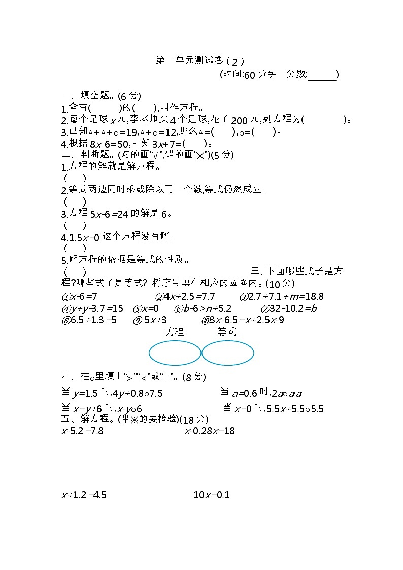 青岛版数学（五四制）四年级下册第一单元测试卷（2）附答案01