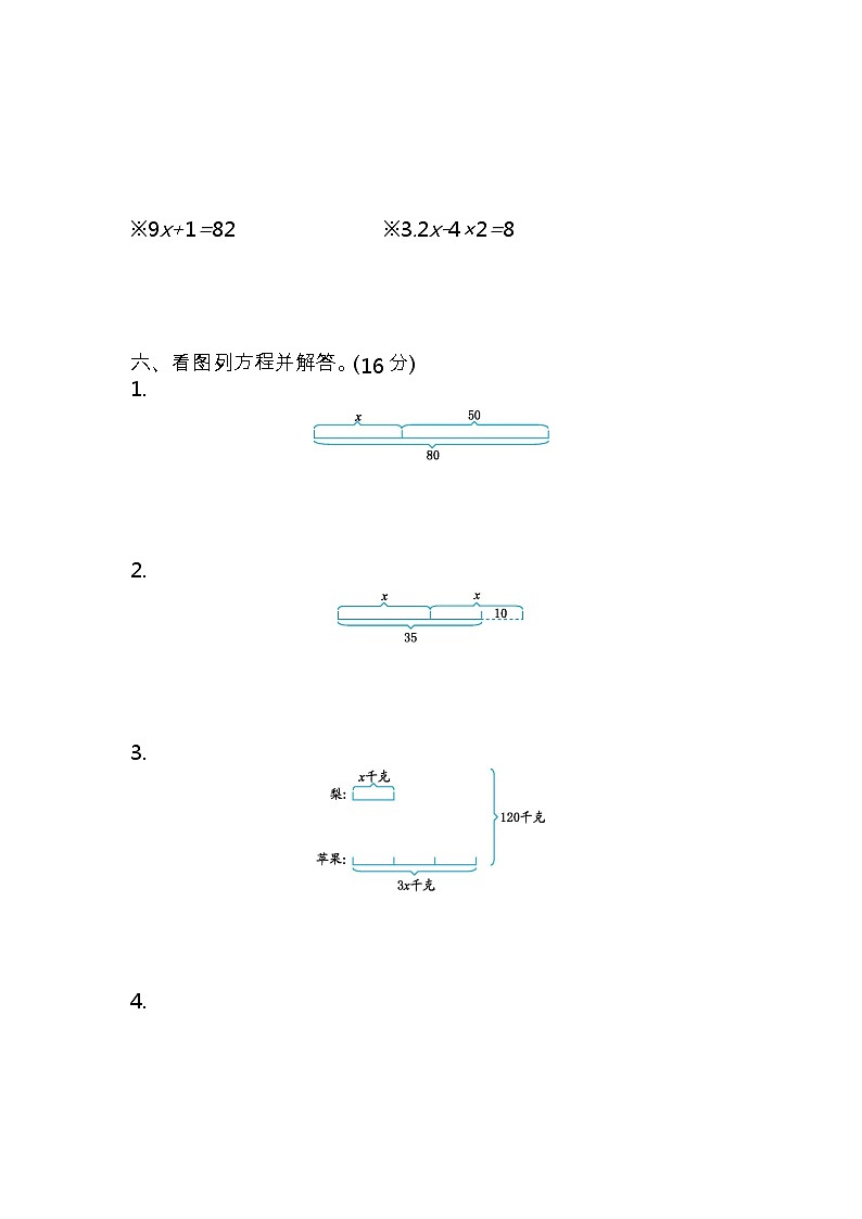 青岛版数学（五四制）四年级下册第一单元测试卷（2）附答案02