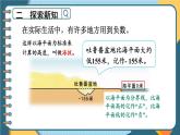 冀教版六下数学 《记录天气》 第3课时 用正、负数表示意义相反的量  PPT课件