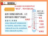 冀教版六下数学 《记录天气》 第2课时 认识负数和整数  PPT课件