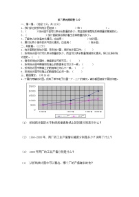 西师大版数学五年级下册第六单元测试卷（A）附答案