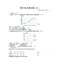 西师大版数学五年级下册第六单元测试卷（B）附答案