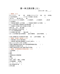 西师大版数学五年级下册第一单元测试卷（B）附答案