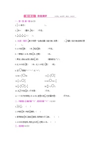 人教版数学六年级上册第1单元测试卷附答案