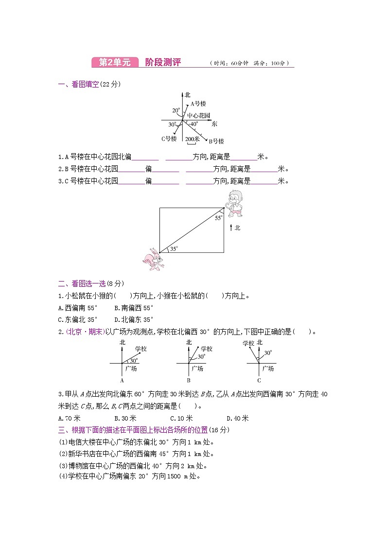 人教版数学六年级上册第2单元测试卷附答案01