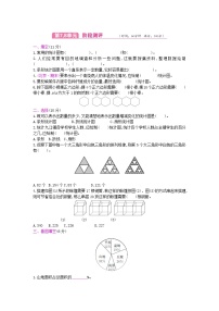 人教版数学六年级上册第7、8单元测试卷附答案