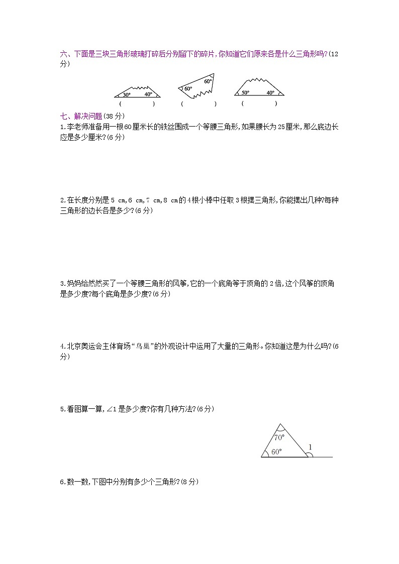 人教版数学四年级下册第5单元测试卷附答案第2页