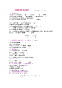 人教版数学五年级下册第1,2单元测试卷附答案