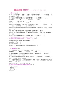 人教版数学五年级下册第3单元测试卷附答案