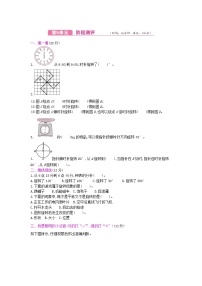 人教版数学五年级下册第5单元测试卷附答案