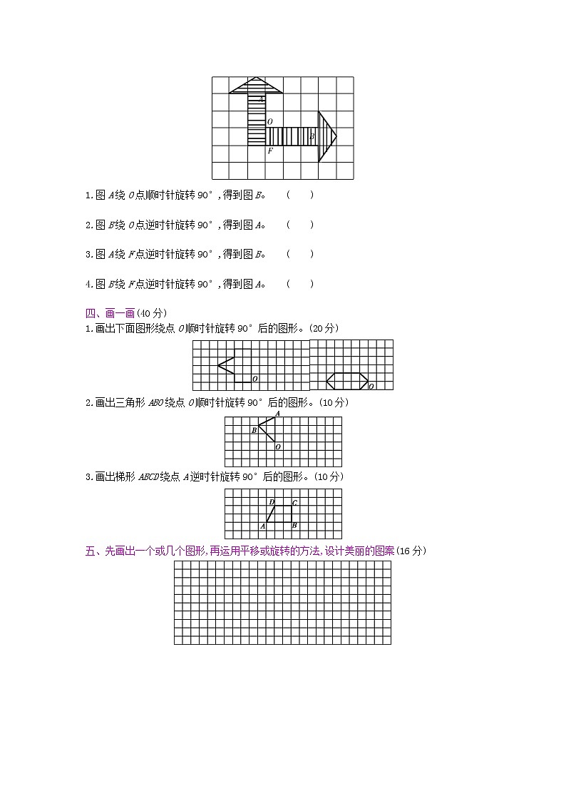 人教版数学五年级下册第5单元测试卷附答案02