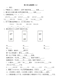 冀教版数学二年级下册第六单元测试卷A附答案