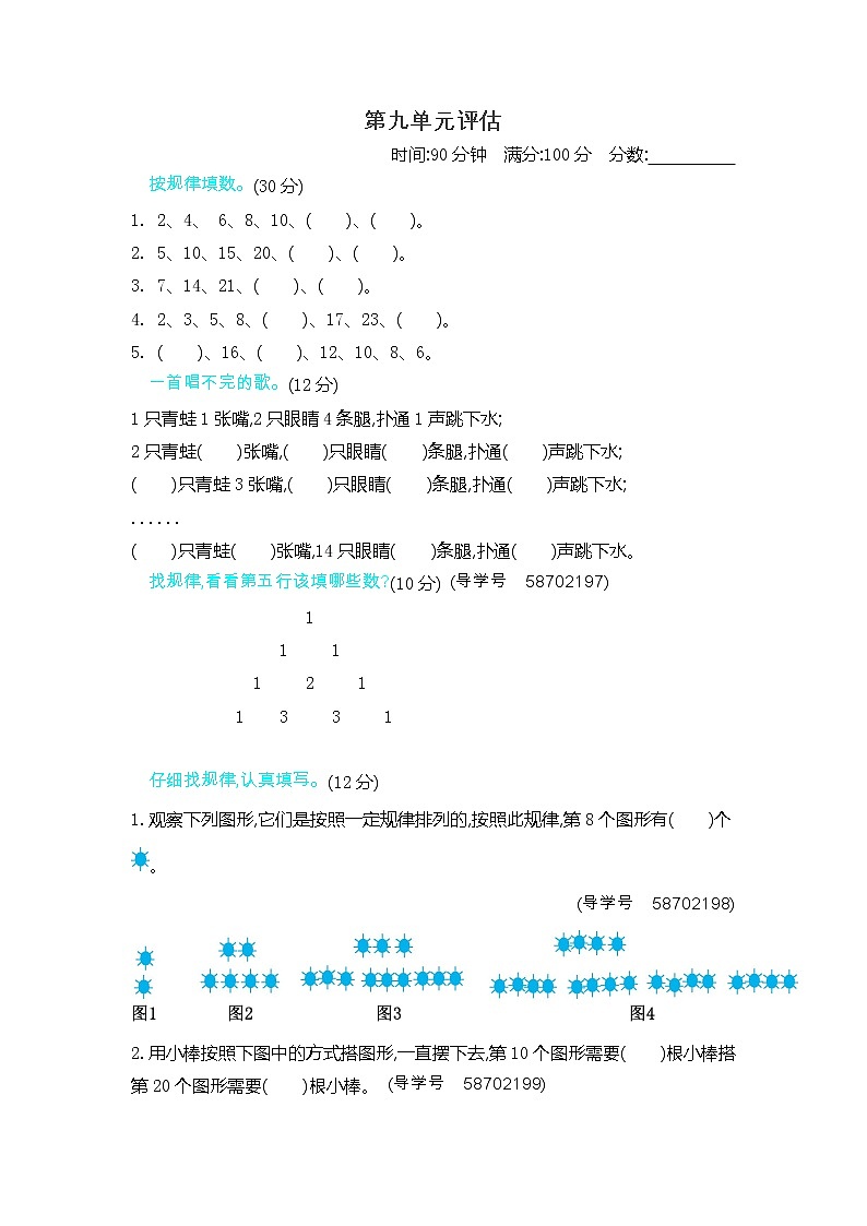 冀教版数学三年级下册第九单元测试卷B附答案01