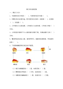 冀教版数学三年级下册第三单元测试卷A附答案