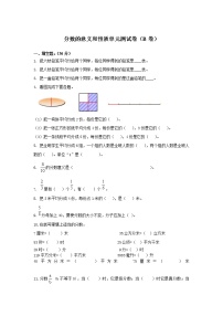 冀教版数学四年级下册第五单元测试卷B附答案