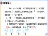 总复习—图形与几何课件PPT