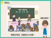 1.2《 数据的整理与记录》 课件PPT