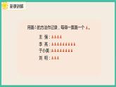 1.2《 数据的整理与记录》 课件PPT