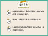 5.1《 没有括号的同级混合运算》 课件PPT