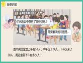 5.1《 没有括号的同级混合运算》 课件PPT
