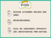 5.2《 没有括号的两级混合运算》 课件PPT