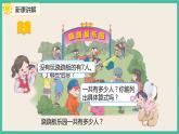 5.2《 没有括号的两级混合运算》 课件PPT