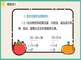 10.3 《混合运算》 课件PPT