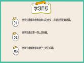 6.1《 认识有余数的除法》 课件PPT