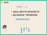 6.2 《余数和除法的关系》 课件PPT