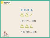 6.2 《余数和除法的关系》 课件PPT