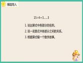 6.3 《除法竖式的写法》 课件PPT