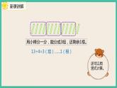 6.3 《除法竖式的写法》 课件PPT