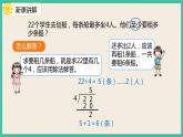 6.5《 解决简单的实际问题 》课件PPT