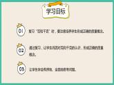10.4 《克与千克 》课件PPT