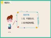 10.4 《克与千克 》课件PPT
