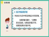 10.4 《克与千克 》课件PPT