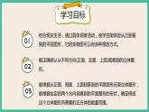 1.1《观察物体》课件PPT+习题（含答案）