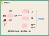 1.1《观察物体》课件PPT+习题（含答案）